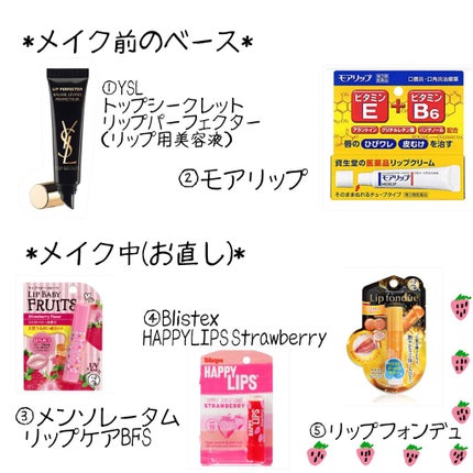 リップフォンデュ/メンソレータム/リップバームを使ったクチコミ(2枚目)