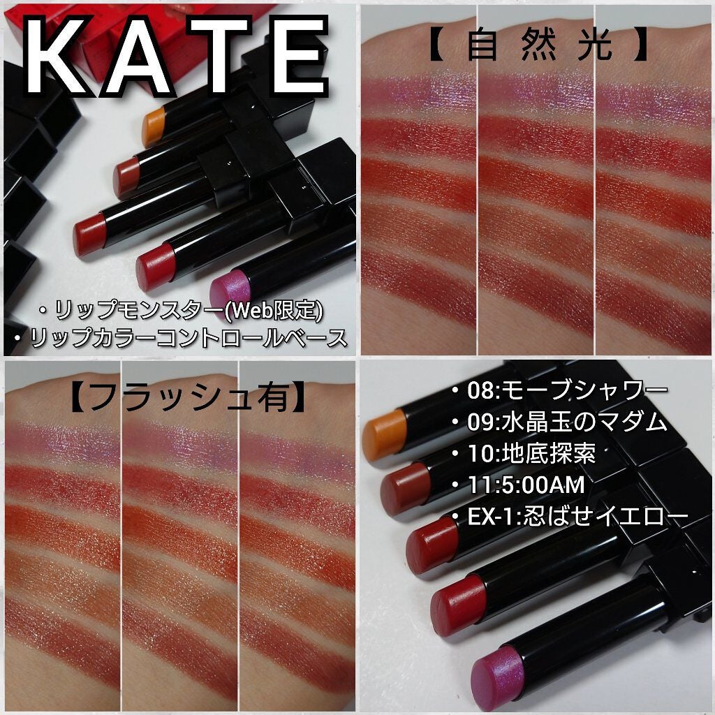 ケイト リップモンスター/KATE/口紅を使ったクチコミ(7枚目)