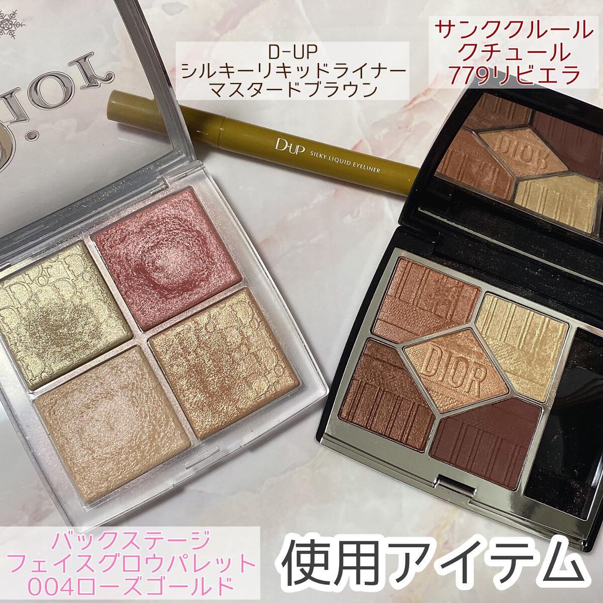 ディオール バックステージ フェイス グロウ パレット/Dior/ハイライトを使ったクチコミ(4枚目)