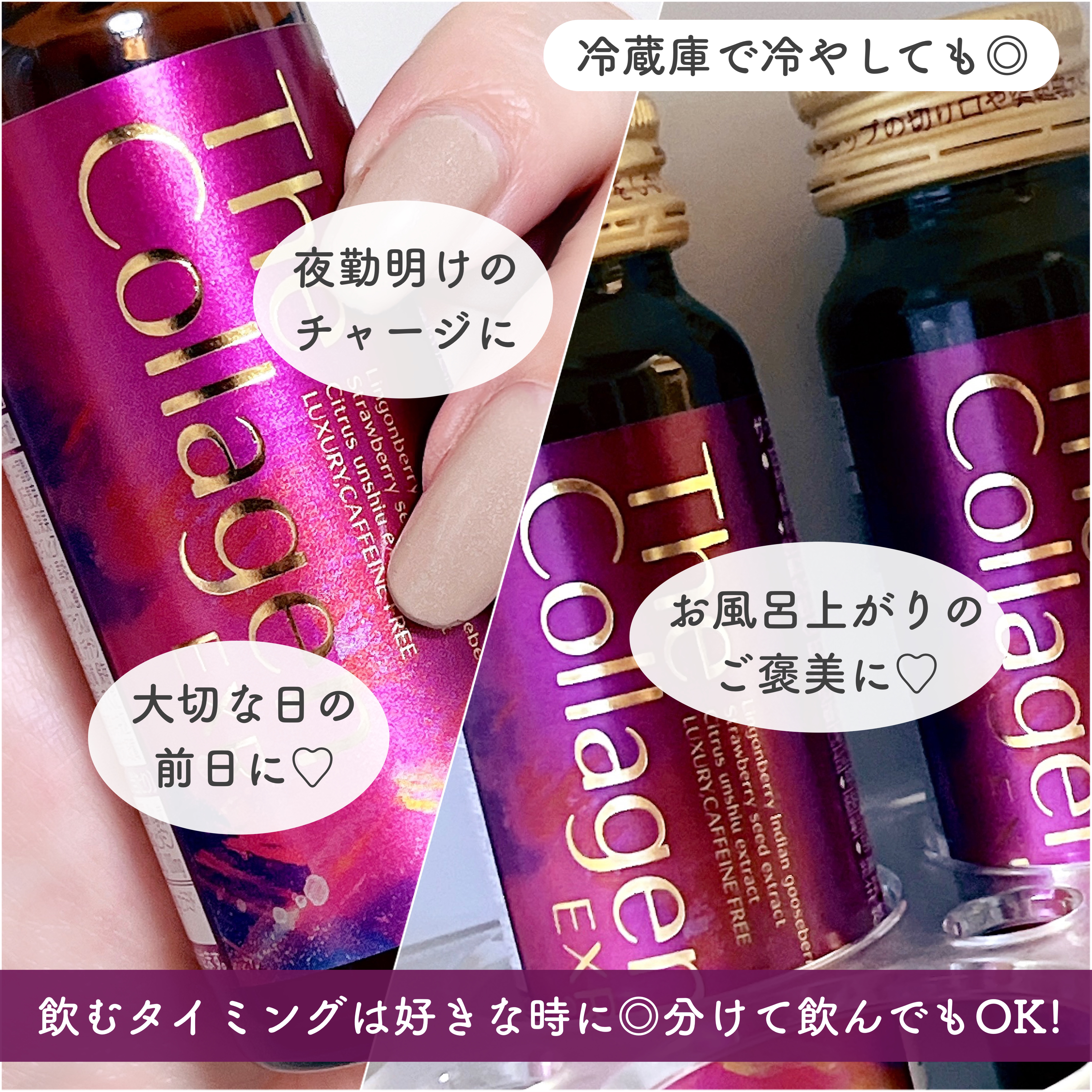 ザ・コラーゲン EXR ＜ドリンク＞/ザ・コラーゲン/美容ドリンクを使ったクチコミ（3枚目）