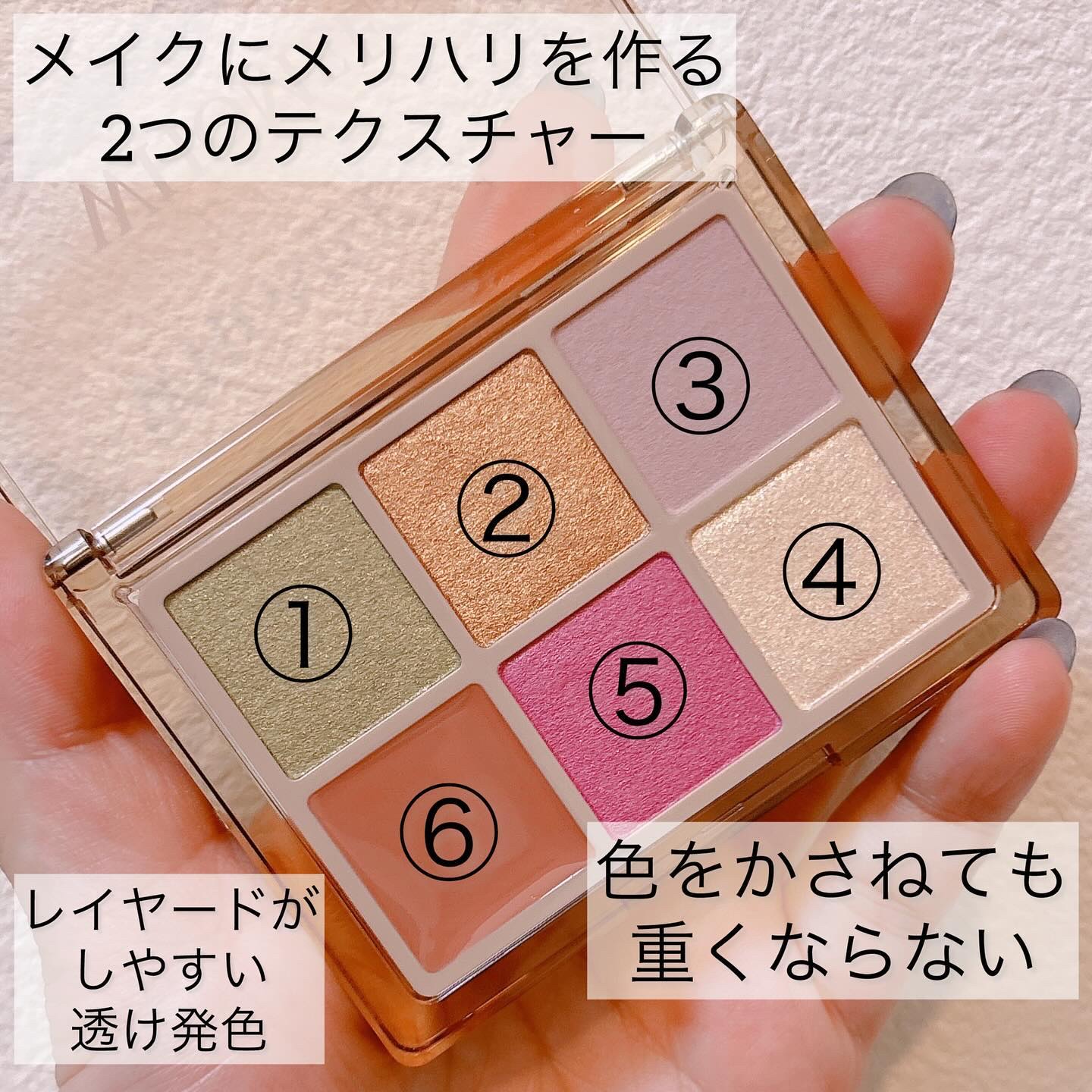 フーミー 時計回りパレット/WHOMEE/アイシャドウパレットを使ったクチコミ（2枚目）