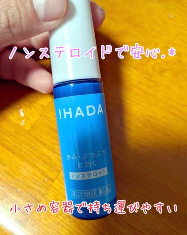 プリスクリードD(医薬品)/IHADA/その他を使ったクチコミ（2枚目）