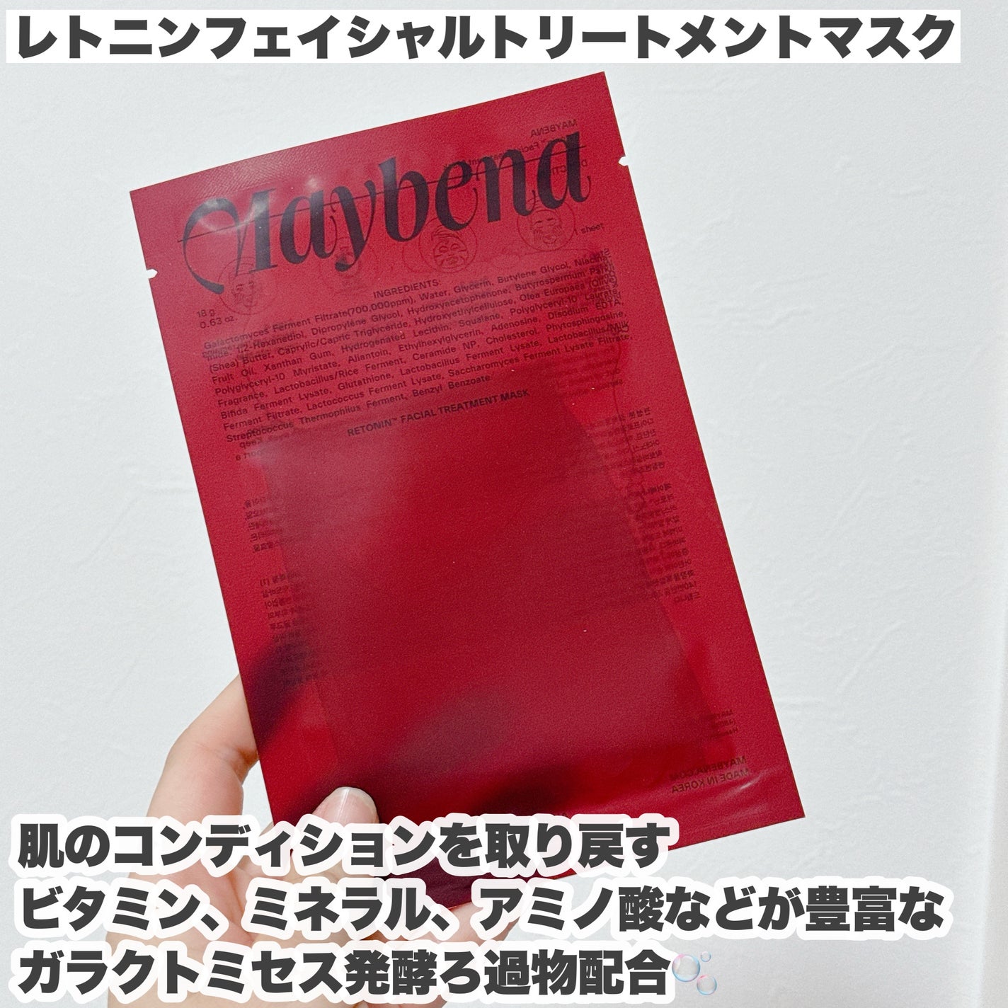 73シワクリーム/MAYBENA/フェイスクリームを使ったクチコミ(7枚目)