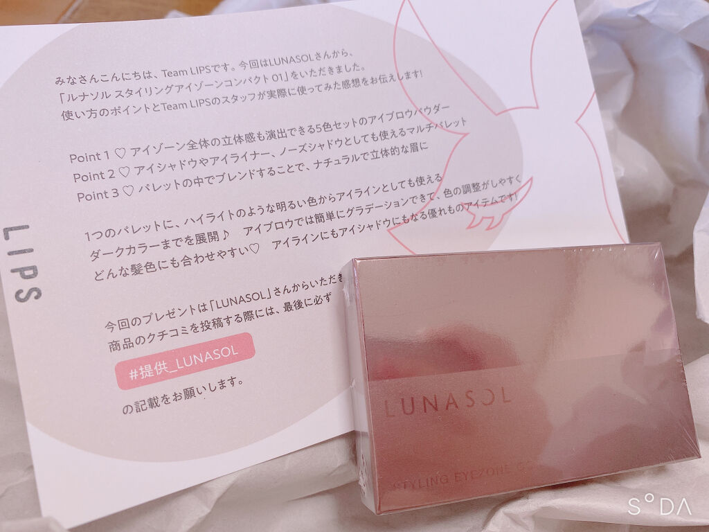 スタイリングアイゾーンコンパクト/LUNASOL/アイシャドウパレットを使ったクチコミ（3枚目）