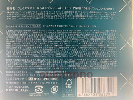 ルルルンプレシャス GREEN(バランス)【旧】/ルルルン/シートマスク・パックを使ったクチコミ(3枚目)