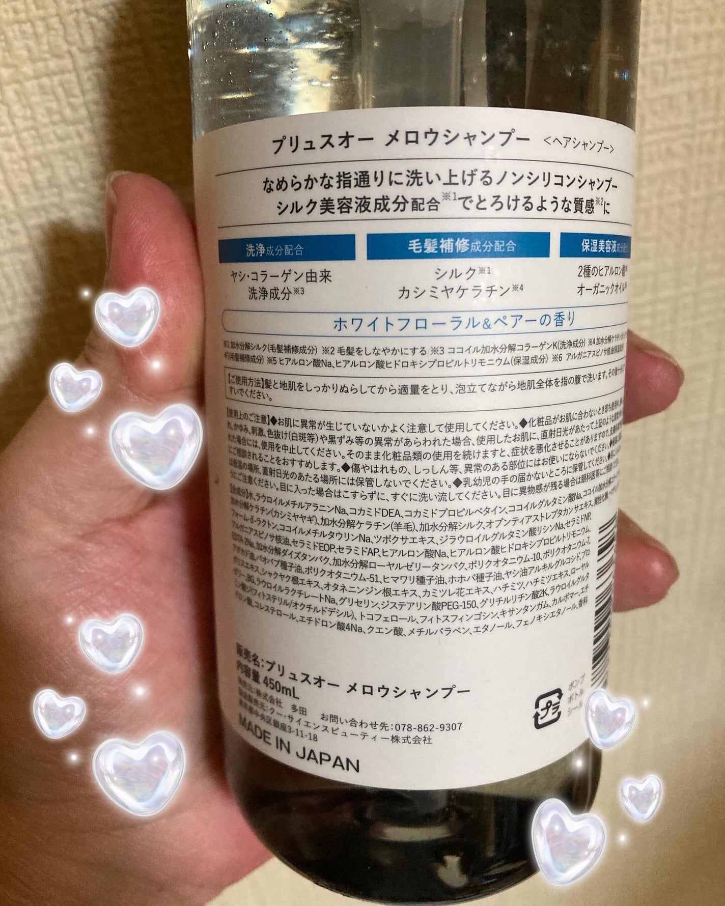 メロウシャンプー/メロウトリートメント/plus eau/市販シャンプーを使ったクチコミ(4枚目)