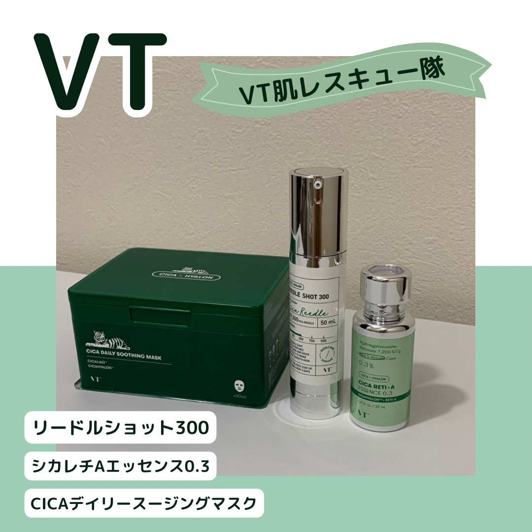 CICA デイリースージングマスク/VT/シートマスク・パックを使ったクチコミ（1枚目）