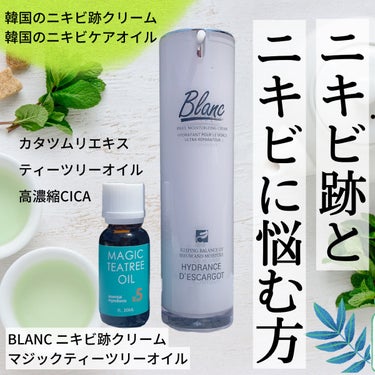 ブラン マジックカタツムリクリームのクチコミ「Qoo10で大人気のblancの
ニキビ肌のために設計された商品のセット
・マジックティーツリ.....」（1枚目）