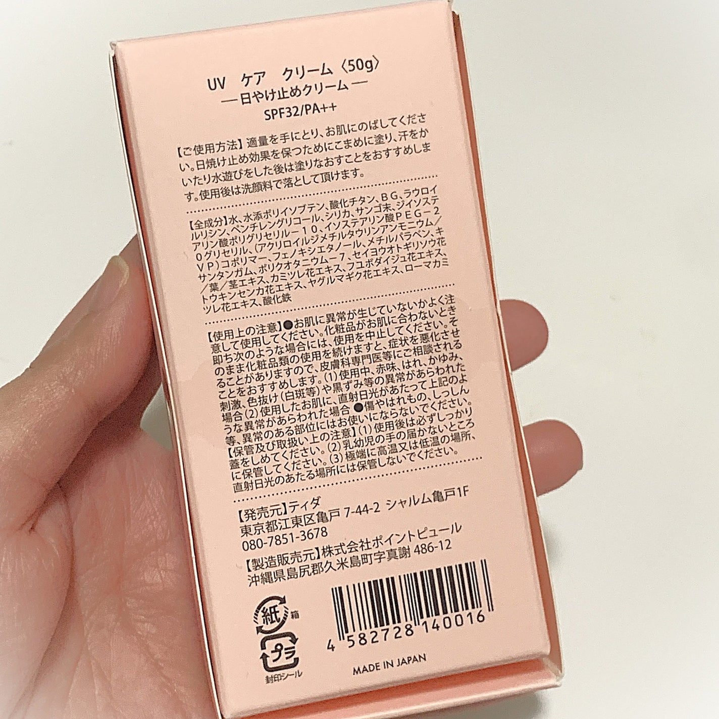 Sango SUN./TIDA/日焼け止めクリームを使ったクチコミ(10枚目)