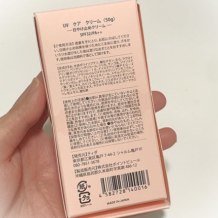 Sango SUN./TIDA/日焼け止めクリームを使ったクチコミ(10枚目)