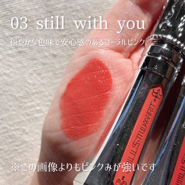 ジルスチュアート タイムレスグロウ ルージュティント 03 still with you/JILL STUART/口紅を使ったクチコミ（3枚目）