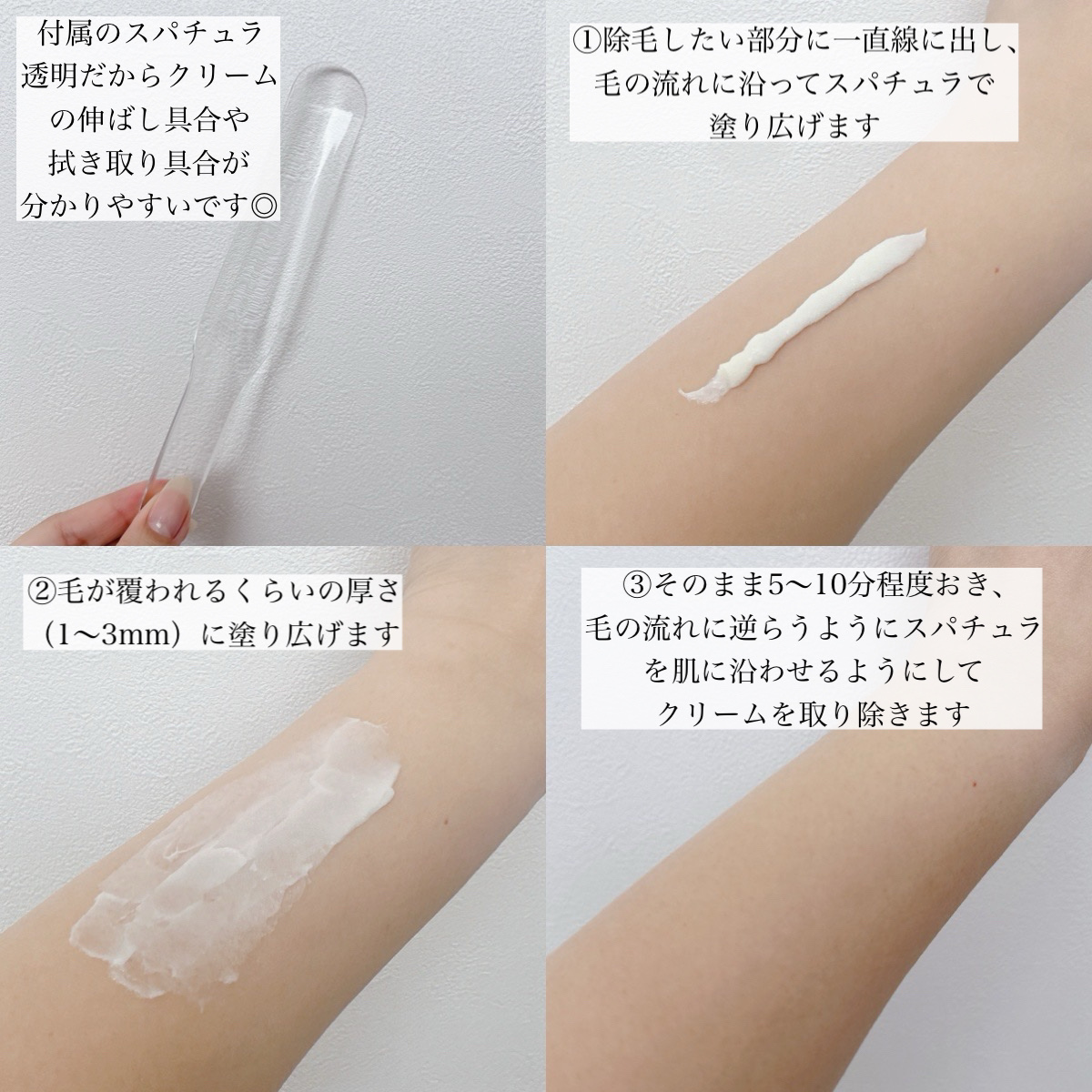 エピリムーバー N/TBC/除毛クリームを使ったクチコミ（3枚目）