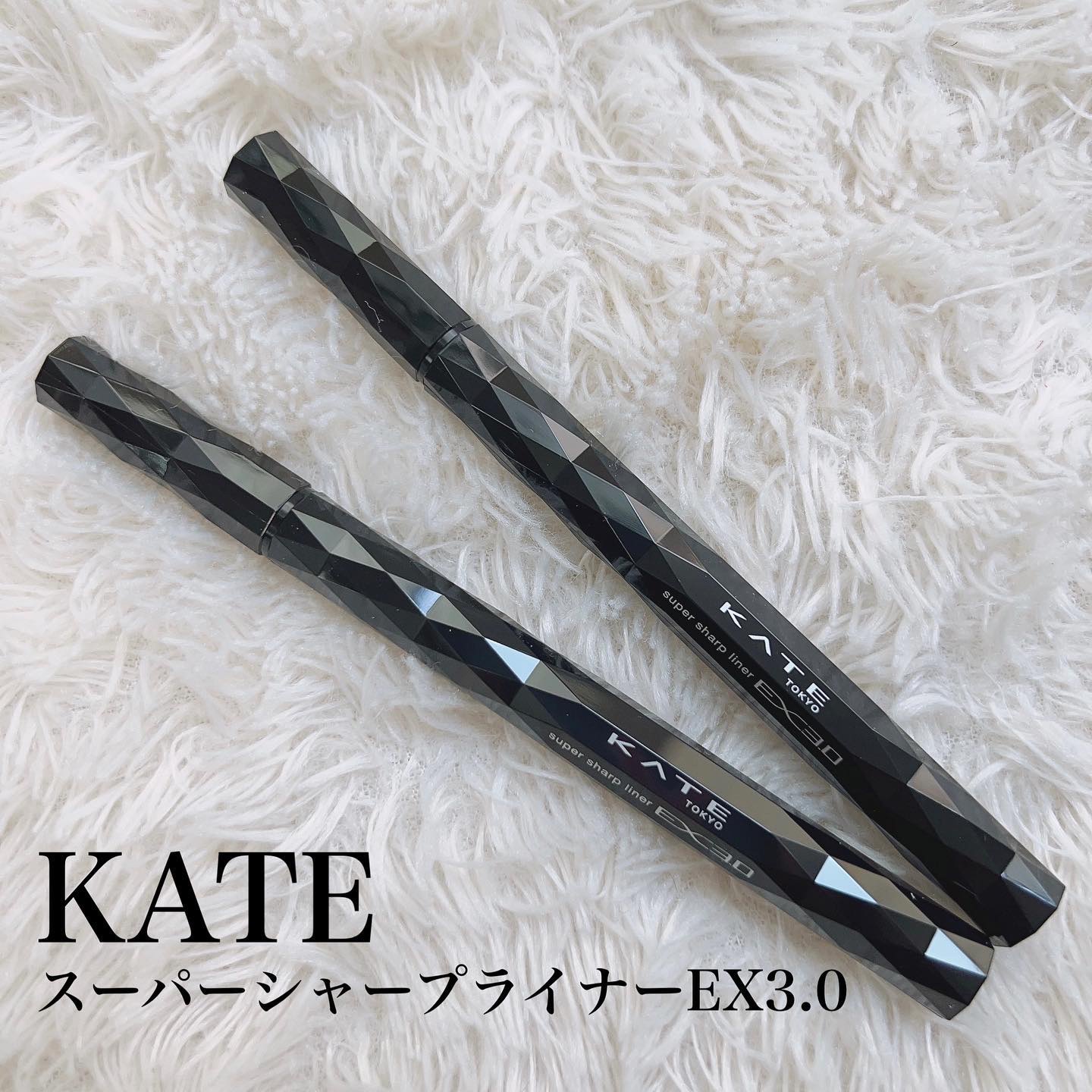 スーパーシャープライナーEX3.0 EX-1 グレイッシュブラック(限定)/KATE/リキッドアイライナーを使ったクチコミ（1枚目）