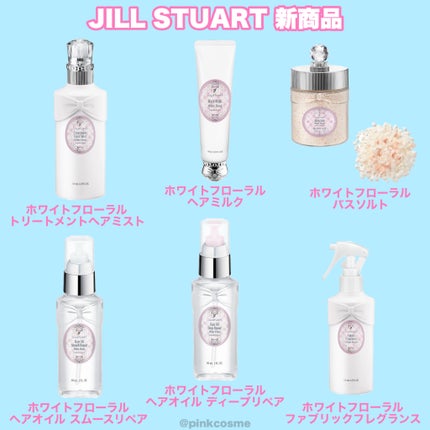 ジルスチュアート オード ホワイトフローラル/JILL STUART/香水(レディース)を使ったクチコミ(9枚目)