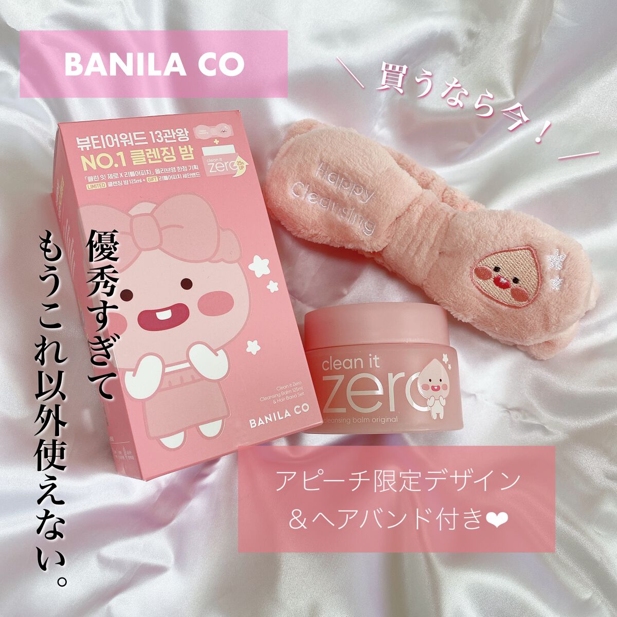 クリーンイットゼロ クレンジングバーム オリジナル/BANILA CO/クレンジングバームを使ったクチコミ(1枚目)