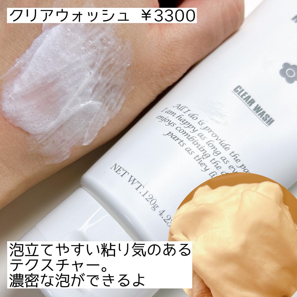 クリア ウォッシュ/MARY QUANT/洗顔フォームを使ったクチコミ(2枚目)