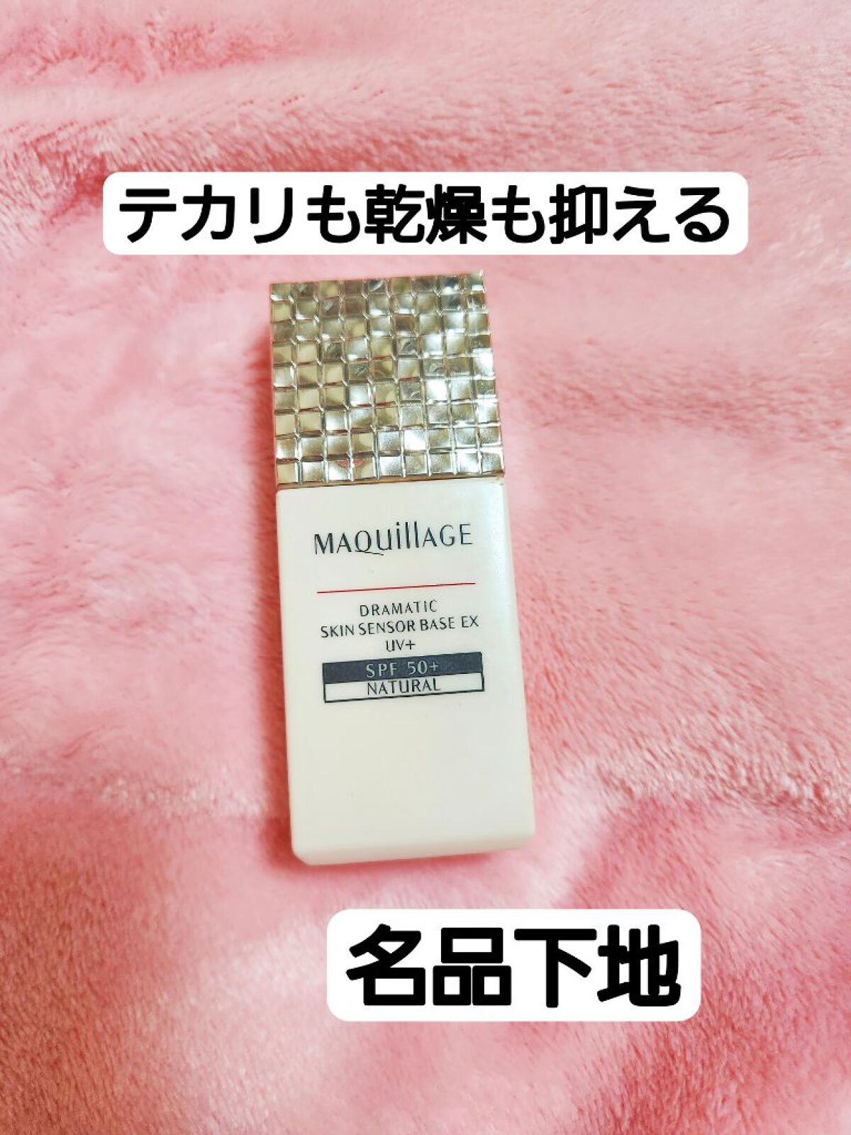 通販低価 資生堂マキアージュスキンセンサーベース&エッセンス