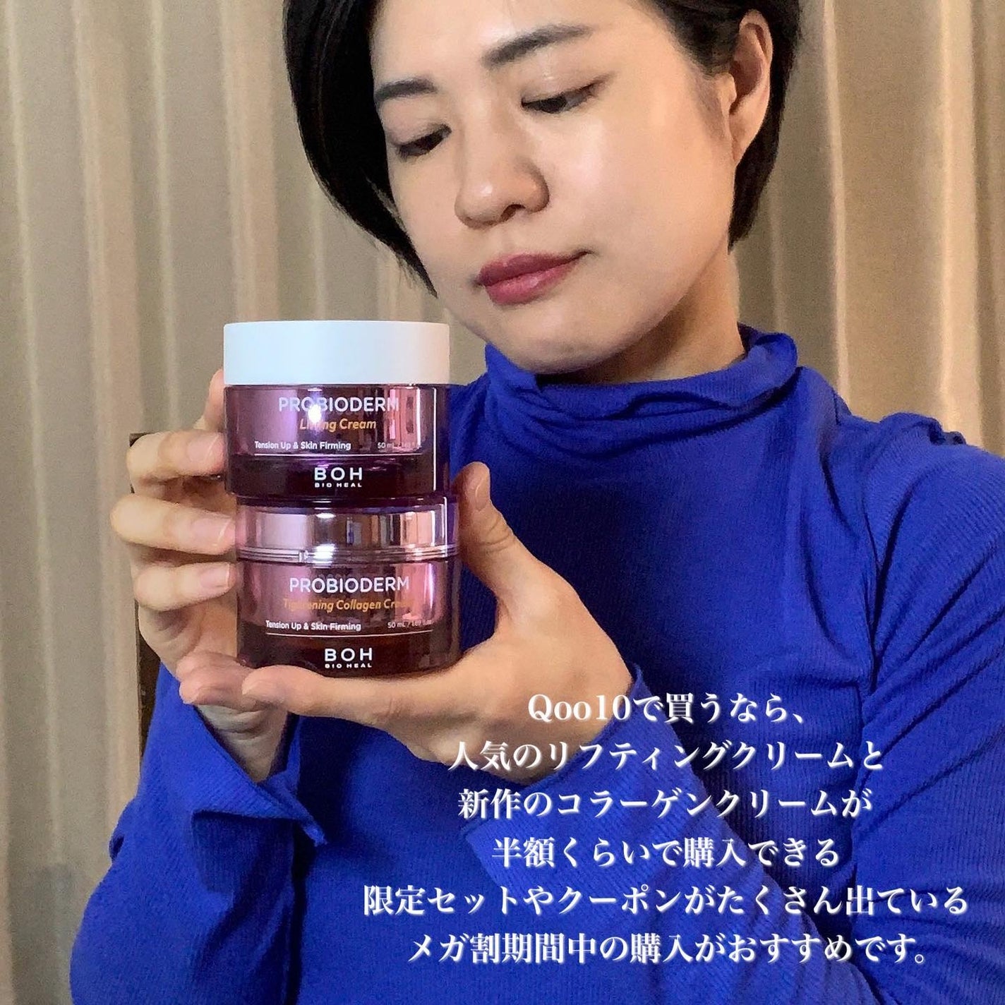 プロバイオダーム リフティング クリーム/BIOHEAL BOH/フェイスクリームを使ったクチコミ(5枚目)