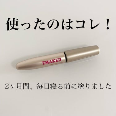 EMAKED（エマーキット）/水橋保寿堂製薬/まつげ美容液を使ったクチコミ（3枚目）