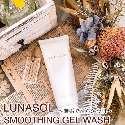 スムージングジェルウォッシュ/LUNASOL/洗顔フォームを使ったクチコミ(1枚目)