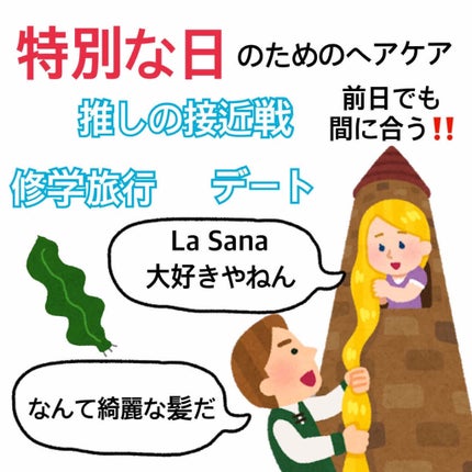 海藻 ヘア エッセンス しっとり/ラサーナ/ヘアオイルを使ったクチコミ(1枚目)
