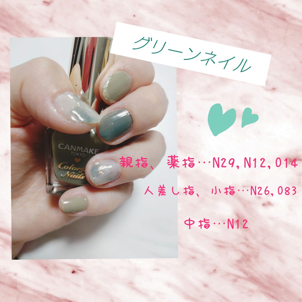 カラフルネイルズ/キャンメイク/マニキュアを使ったクチコミ（1枚目）