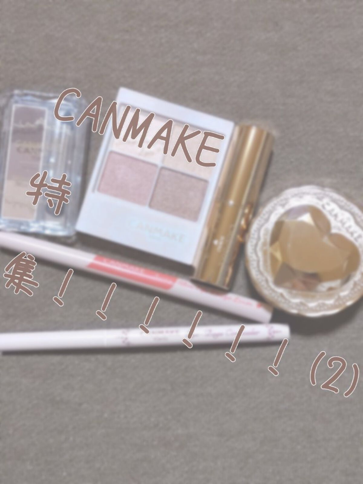 3wayスリムアイルージュライナー/キャンメイク/リキッドアイライナーを使ったクチコミ（1枚目）