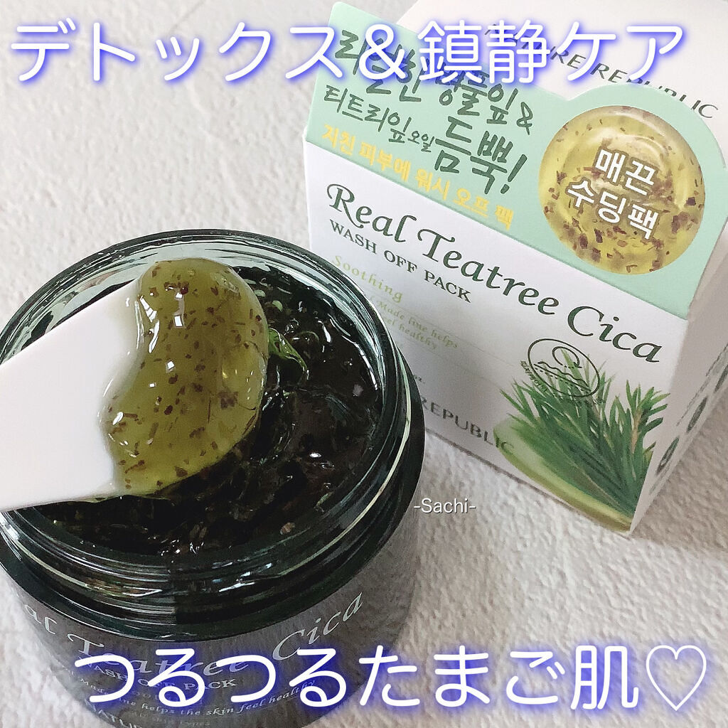  リアルティートリー シカ ウォッシュオフパック/ネイチャーリパブリック/洗い流すパック・マスクを使ったクチコミ（1枚目）