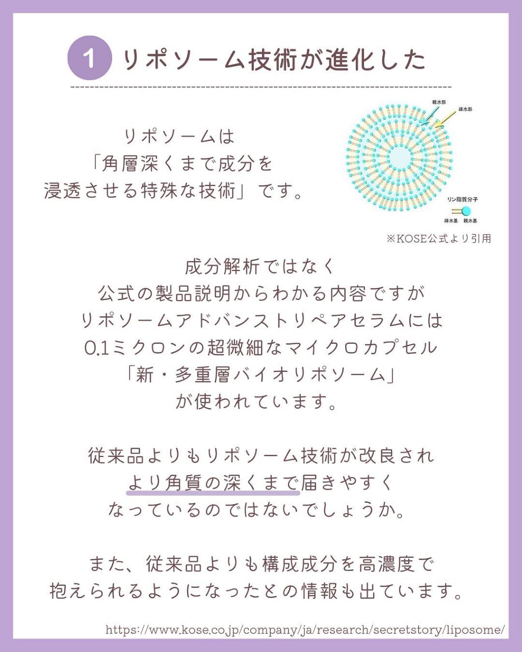 モイスチュア リポソーム/DECORTÉ/美容液を使ったクチコミ（3枚目）