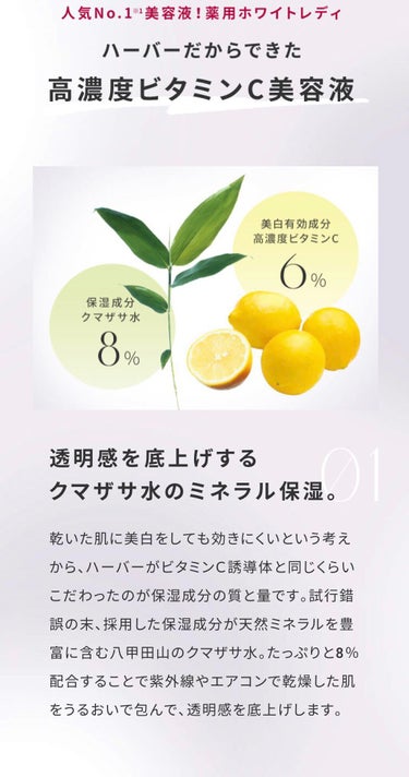 HABA 薬用ホワイトレディのクチコミ「 #透明感
薬用ホワイトレディが好きすぎて満足セットを購入

シミを作らせない
濃くさせない
.....」（3枚目）