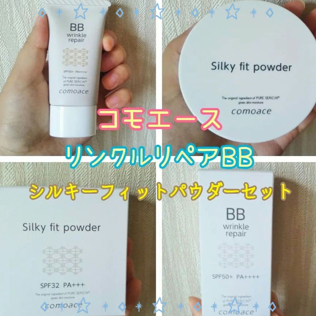 リンクルリペアBB/コモエース/BBクリームを使ったクチコミ（1枚目）