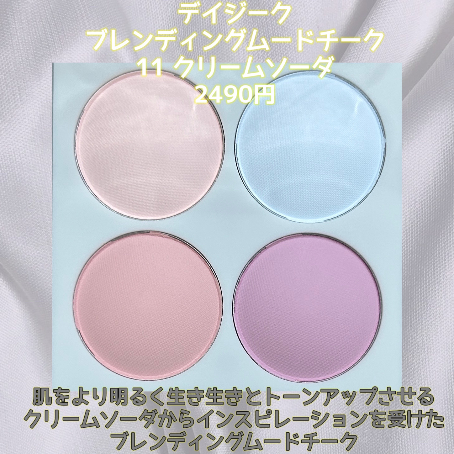 ブレンディングムードチーク/dasique/パウダーチークを使ったクチコミ（2枚目）