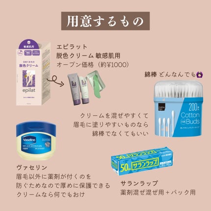 脱色クリーム 敏感肌用/エピラット/ムダ毛ケアを使ったクチコミ(3枚目)