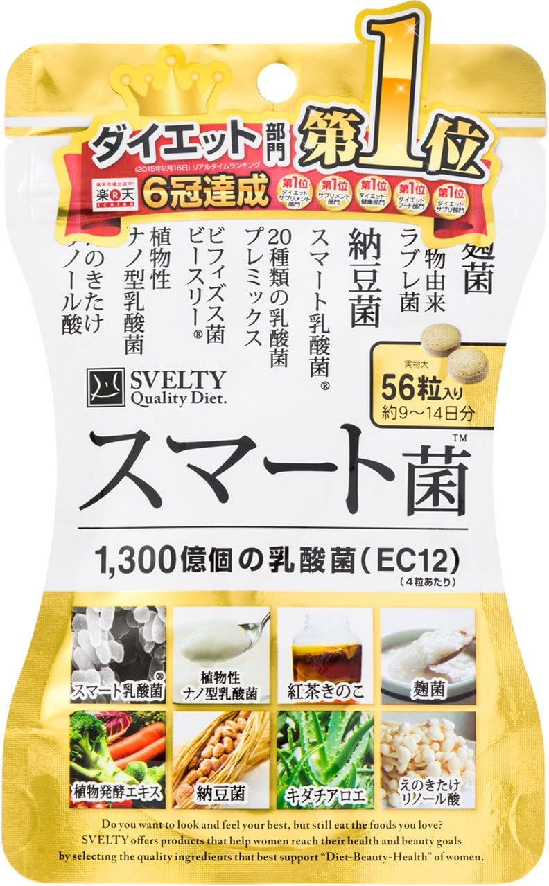 スマート菌サプリ 56粒