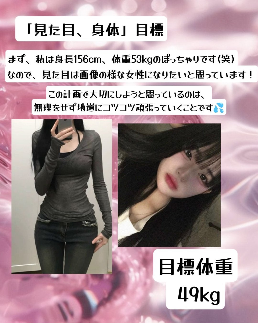 どっかのキティちゃん on LIPS 「「素敵な女性計画」を始めました!私が思う「素敵な女性」に少しで..」(4枚目)