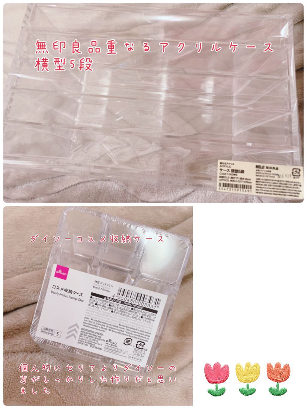 3段式クリアーケース Daisoを使った口コミ 小学一年生から使っている勉強机を使ってドレッサー作りました By アンモス 脂性肌 代後半 Lips 3段式クリアーケース Daisoを使った口コミ 小学一年生から使っている勉強机を使ってドレッサー作りました By アンモス 脂性肌 代後半 Lips