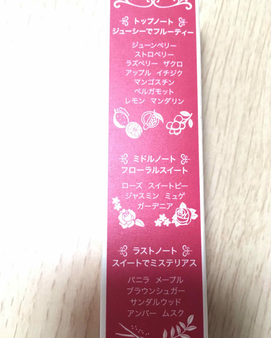 マジョロマンティカ/MAJOLICA MAJORCA/香水(レディース)を使ったクチコミ(3枚目)