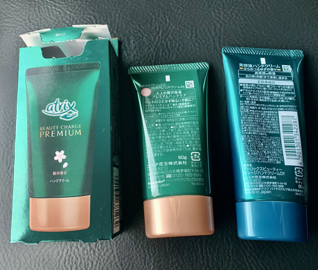 ビューティーチャージプレミアム 瞬間つや美肌 桜の香り/アトリックス/ハンドクリームを使ったクチコミ（2枚目）
