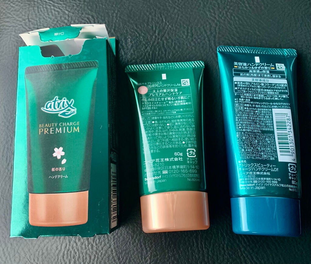 ビューティーチャージプレミアム 瞬間つや美肌 桜の香り/アトリックス/ハンドクリームを使ったクチコミ(2枚目)