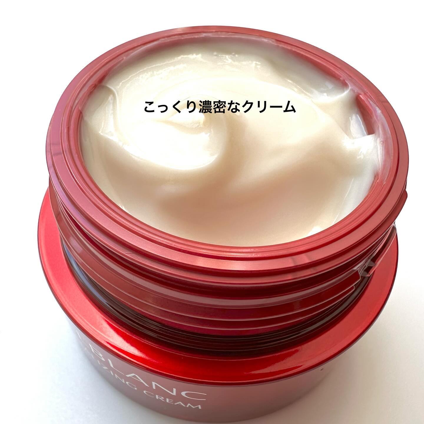 バイタライジングクリーム/ALBLANC/フェイスクリームを使ったクチコミ（3枚目）