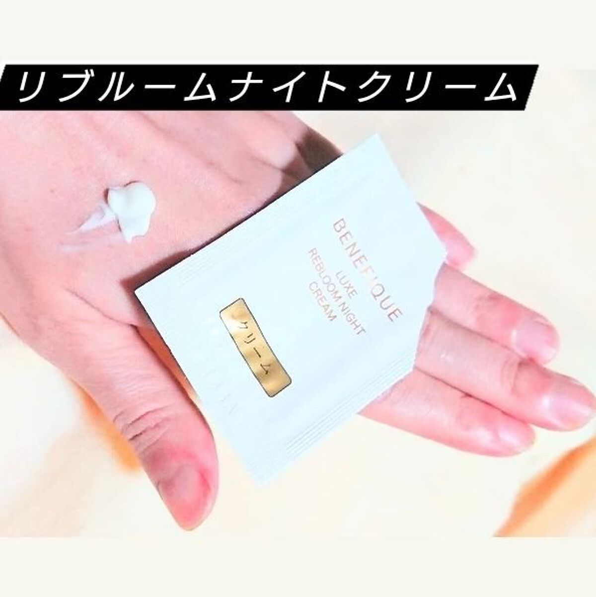 を使ったクチコミ（2枚目）