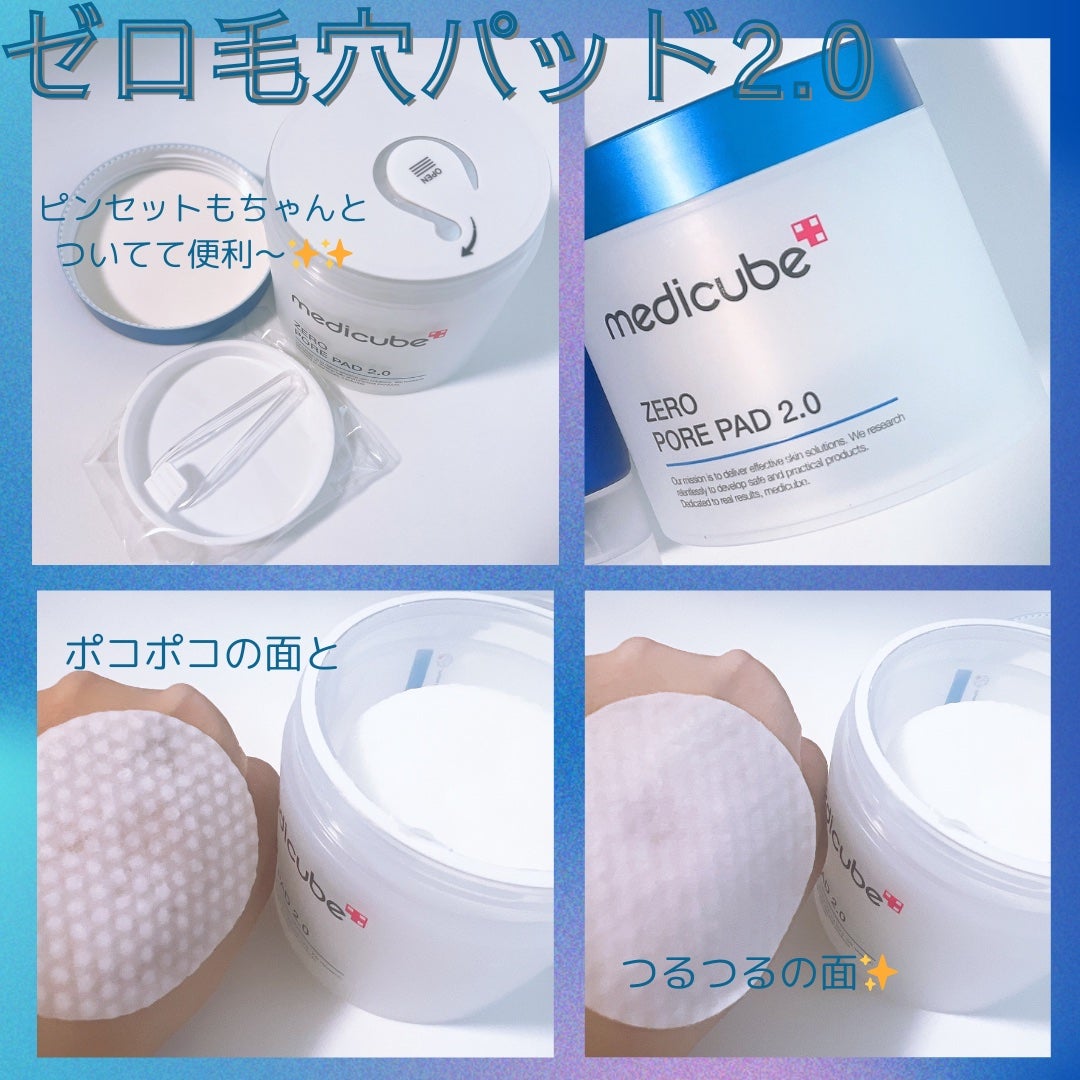 ゼロ毛穴パッド 2.0/MEDICUBE/トナーパッドを使ったクチコミ(2枚目)