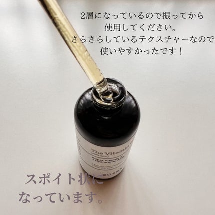 RXザ・ビタミンC23セラム/COSRX/美容液を使ったクチコミ(2枚目)