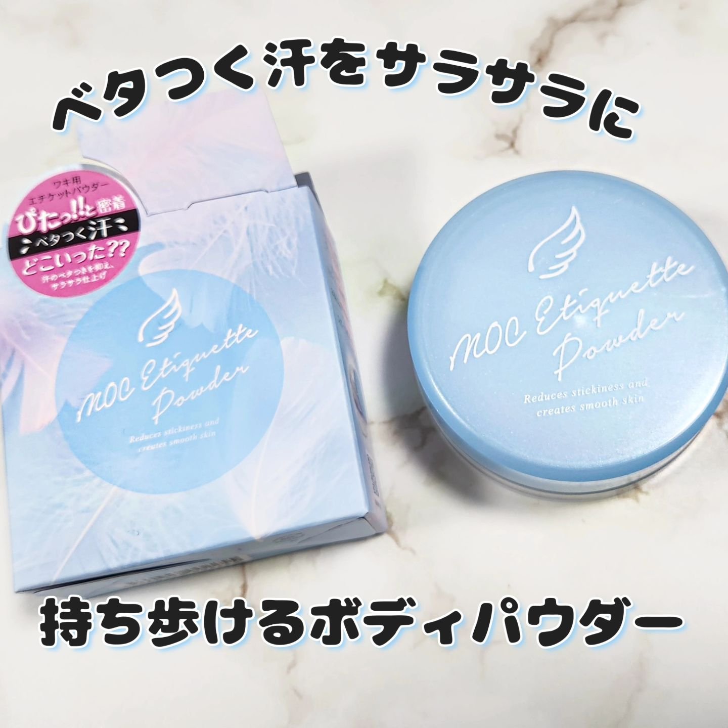 MOC エチケットパウダー/MOC/デオドラント・制汗剤を使ったクチコミ（1枚目）