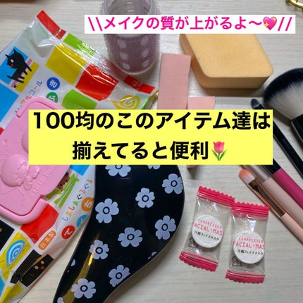 ウェットティッシュ/DAISO/ティッシュを使ったクチコミ(1枚目)