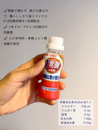 １兆個すごい乳酸菌 ドリンク/いなば食品/ドリンクを使ったクチコミ（2枚目）