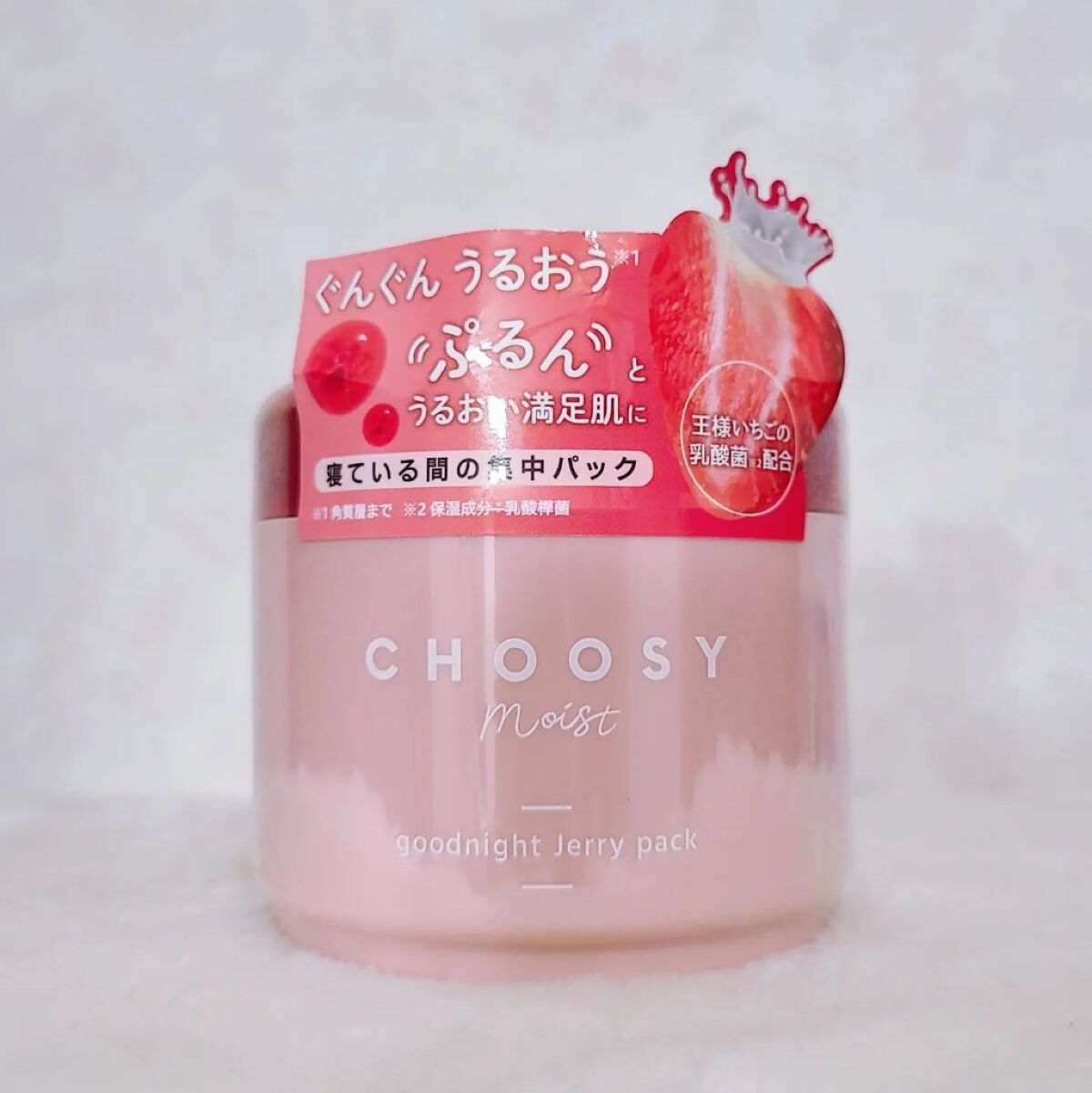 グッドナイトジェリーパック/CHOOSY/フェイスクリームを使ったクチコミ（2枚目）