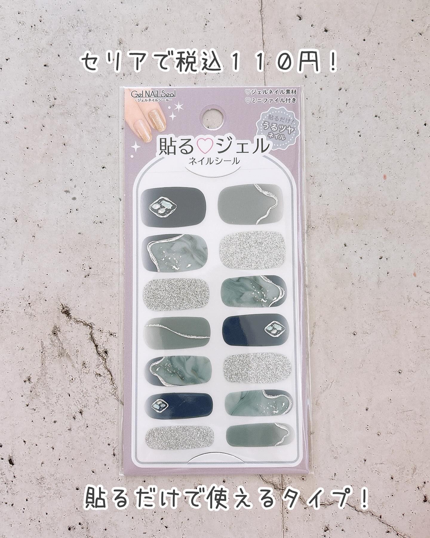 貼るジェルネイル/セリア/ネイルシールを使ったクチコミ（3枚目）