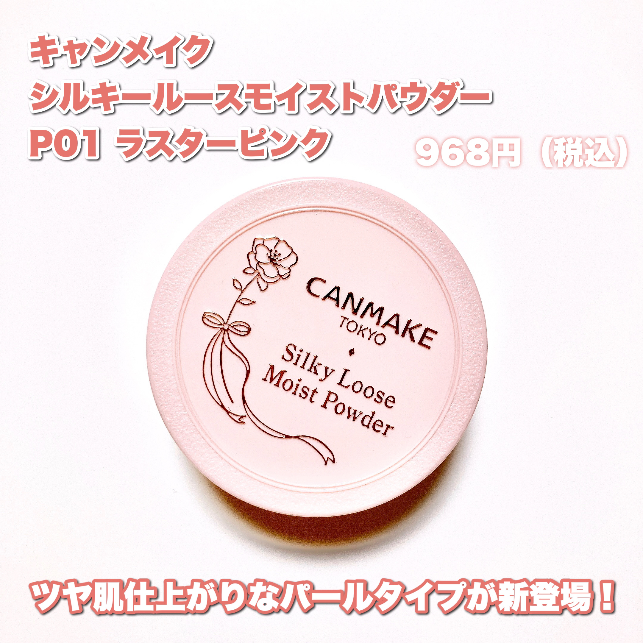 シルキールースモイストパウダー/キャンメイク/ルースパウダーを使ったクチコミ（2枚目）