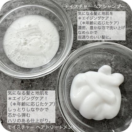 ムーンパール モイスチャー ヘアシャンプー/ヘアトリートメント/ミキモト コスメティックス/市販シャンプーを使ったクチコミ(3枚目)